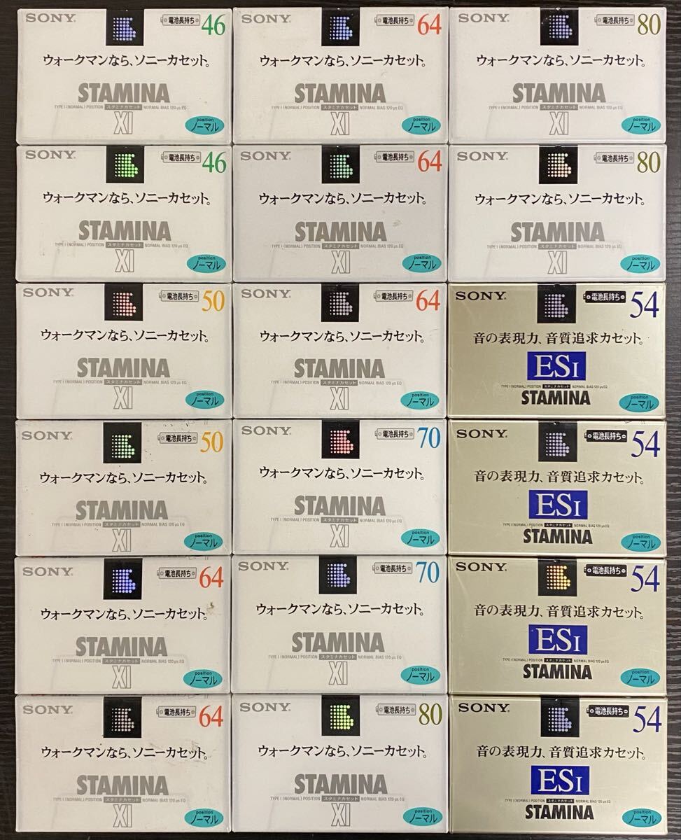 【5M47】1円スタート SONY スタミナカセット まとめて18点 SONY 46XI 50XI 64XI 70XI 80XI 54ESI ノーマル カセットテープ C54ES1A