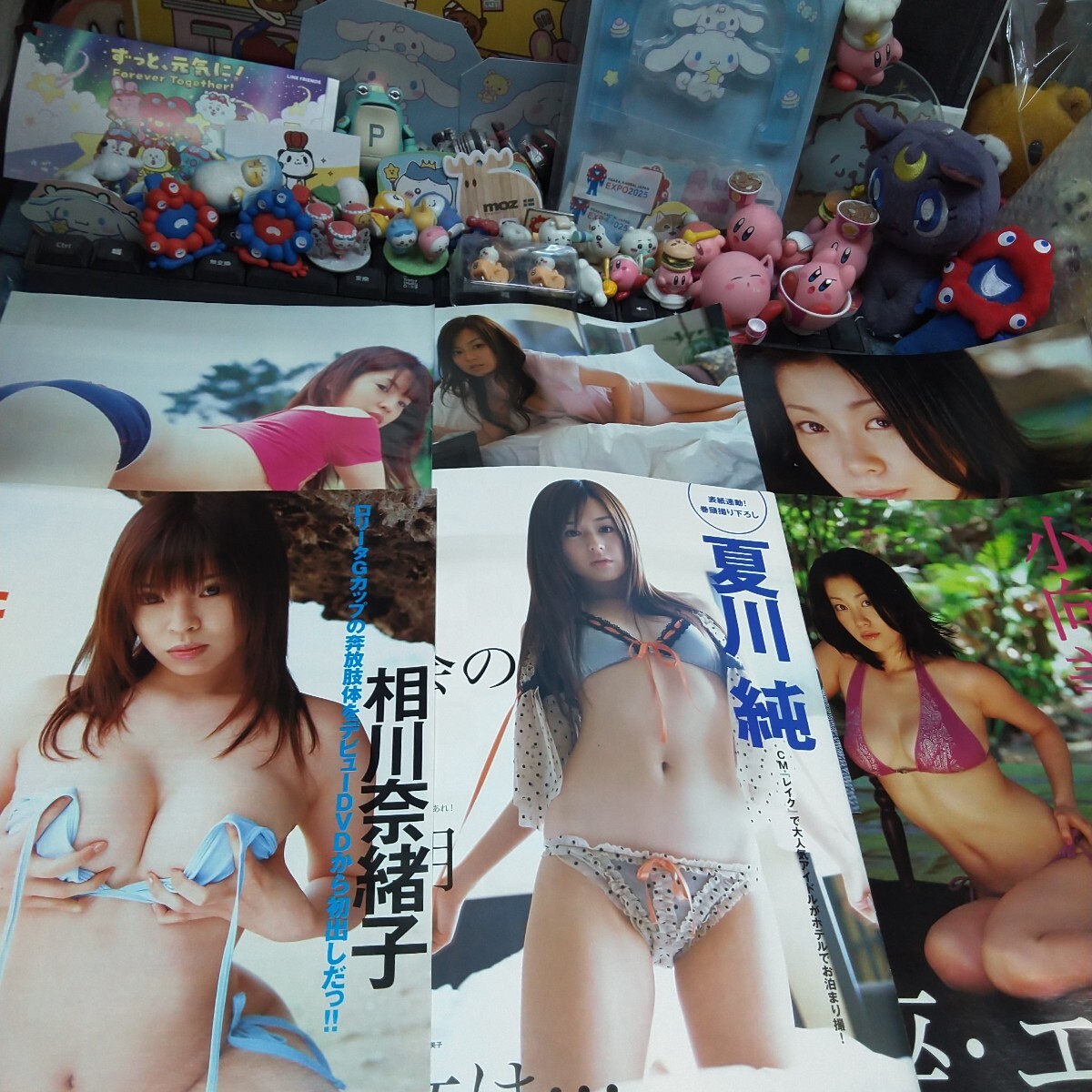 切り抜き　その143　小向美奈子　3ページ　夏川純　４ページ　相川奈緒子　2ページ　　　　