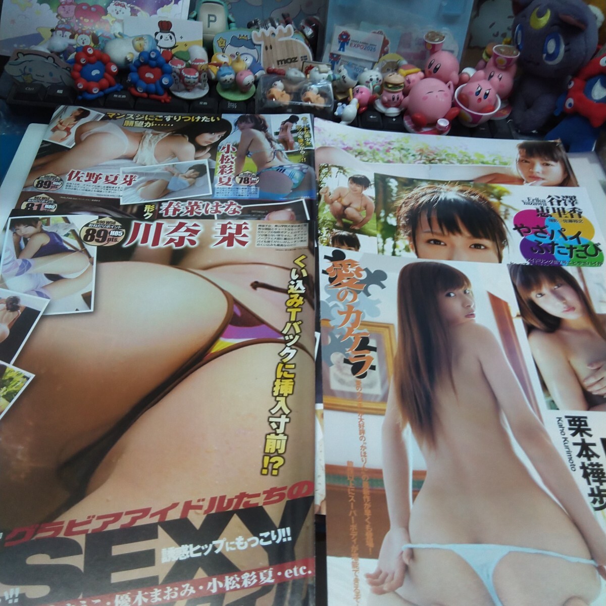 切り抜き　その18　栗本樺　3ページ　谷澤恵里香　2ページ　　松金洋子　ほしのあき　鈴木茜　春菜はな　ほか　４ページ　　　　　　