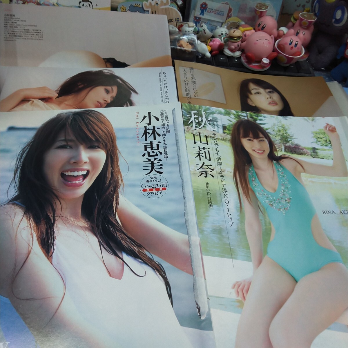 切り抜き　その145　秋山莉奈　４ページ　小林恵美　5ページ　　　　　　　