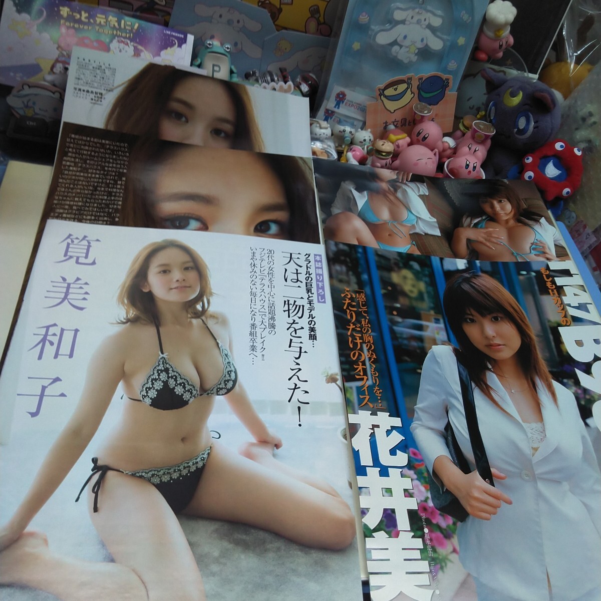切り抜き　その146　花井美里　４ページ　筧美和子　４ページ　　　　　　　　　