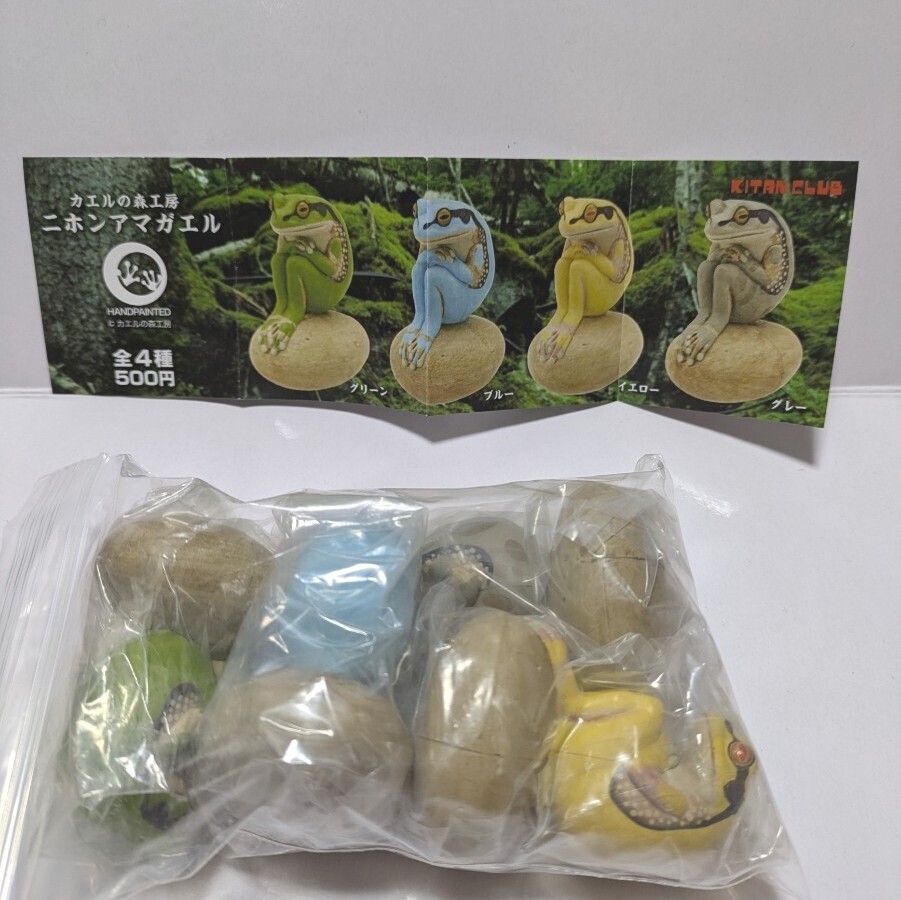 カエルの森工房 ニホンアマガエル 全4種 新品未開封品 奇譚クラブ キタンクラブ カエルくん かえるくん 動物フィギュア
