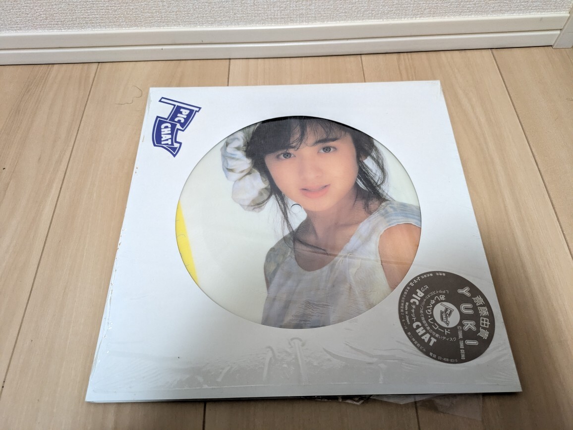  斉藤由貴　PIC CHAT おしゃべりレコード LP レコード ピクチャーレコード 現状品 中古◆31273