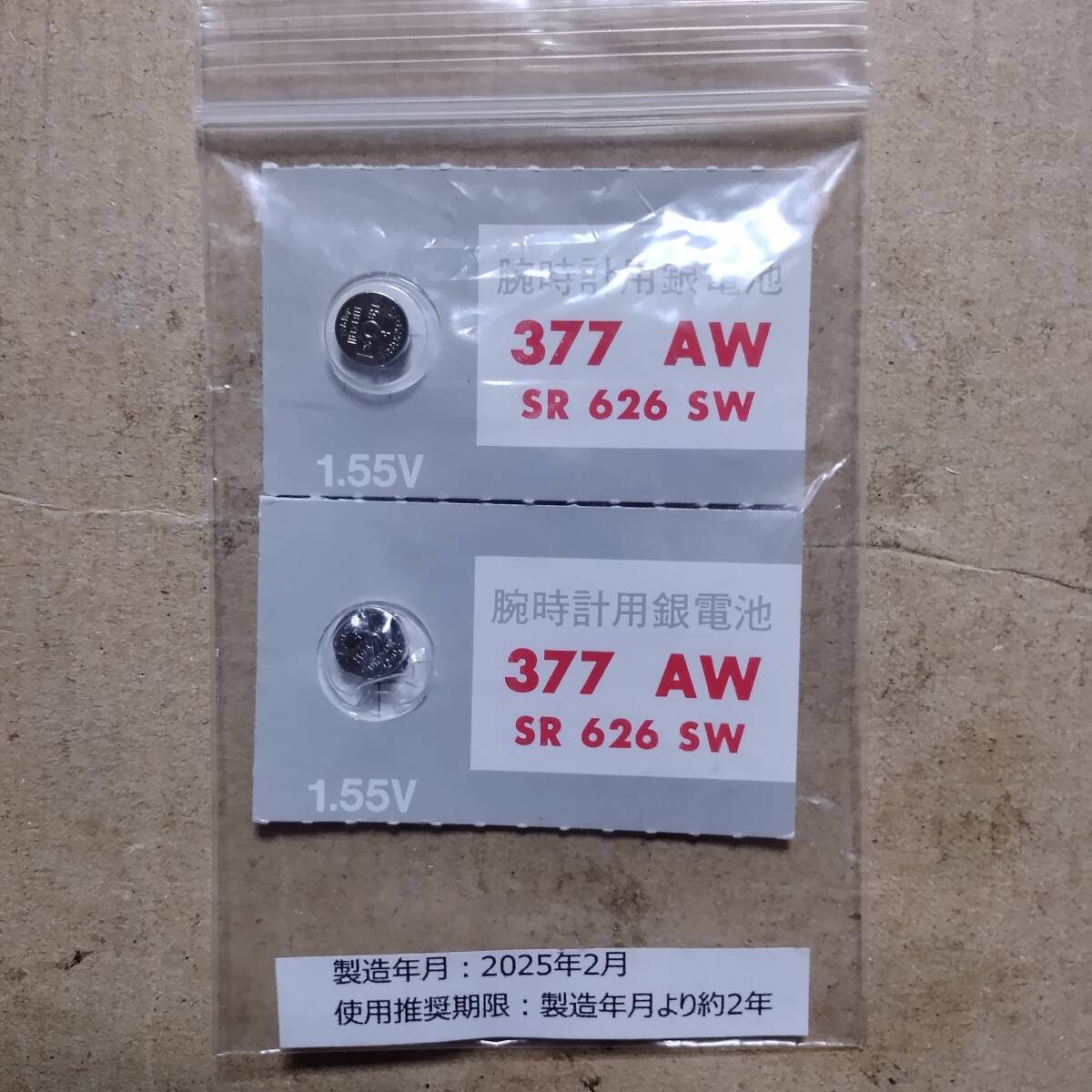 マクセル ボタン電池 2個 セット　SR626SW　377AW 水銀Hgゼロ　1.55V