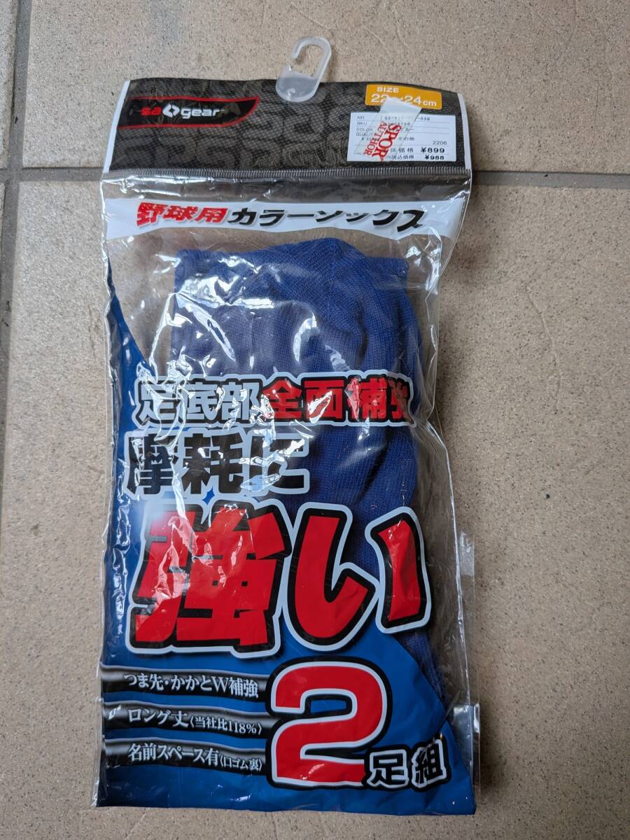 未使用★カラーソックス★青★1足のみ★少年野球