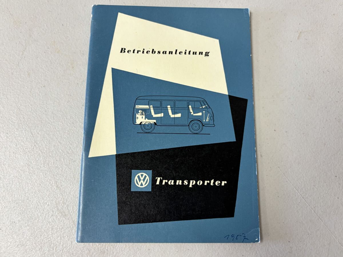 空冷　VW バス　取扱説明書　マニュアル　バーンドア　1954年モデル　ドイツ語　NOSコンディションに近いです