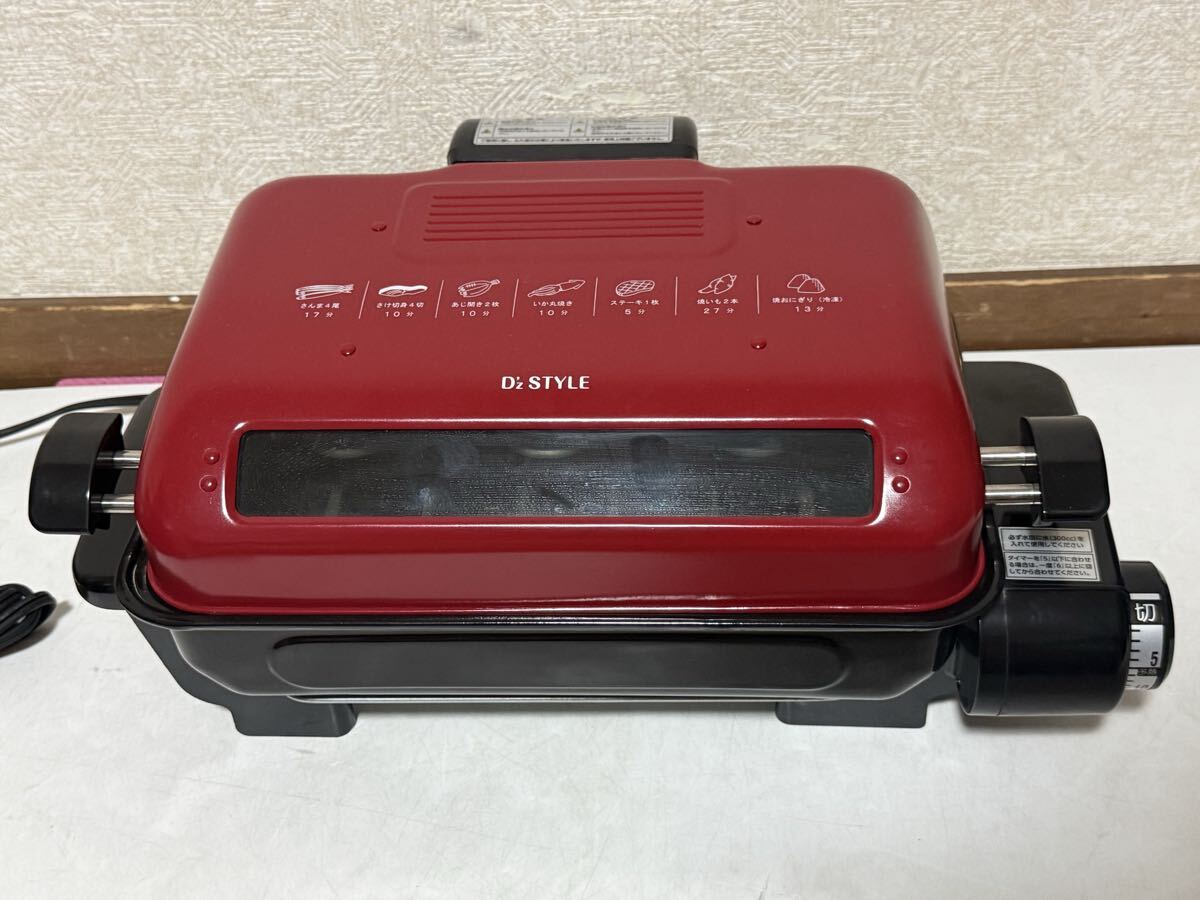 未使用品 ディーズスタイル フィッシュ&グリルロースター ZFR-101