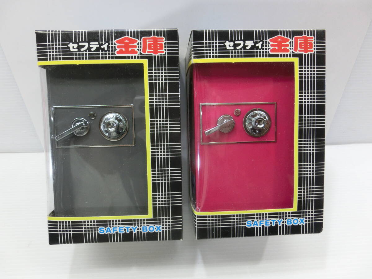 昭和レトロ/セフティ金庫　S.P　ピンク.グレー/ミニ金庫.玩具.小物入れ/真田プラスチック工業所/デッドストック/２点.まとめて