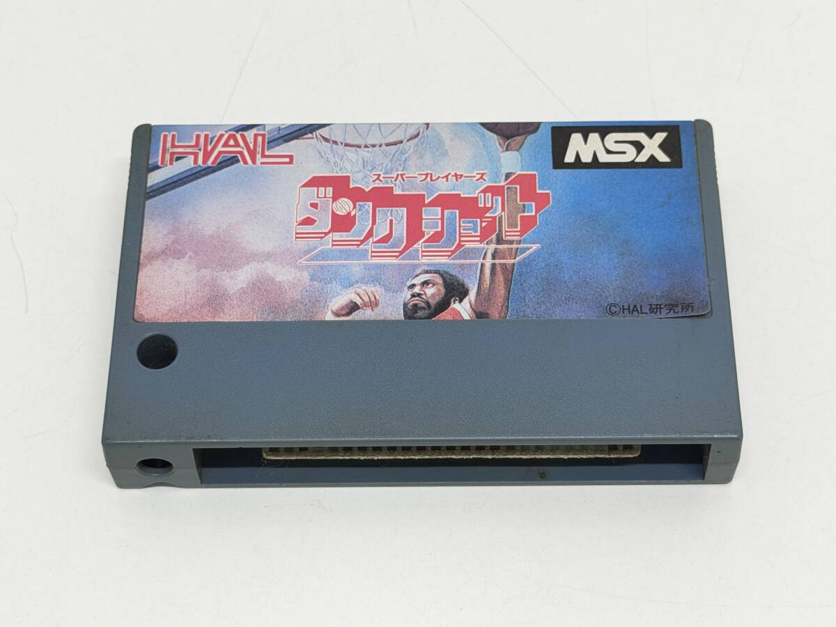 E-3313 【同梱不可】980円～ 現状品　MSX　スーパープレイヤーズ　ダンクショット　HM-021　ソフト　ゲーム