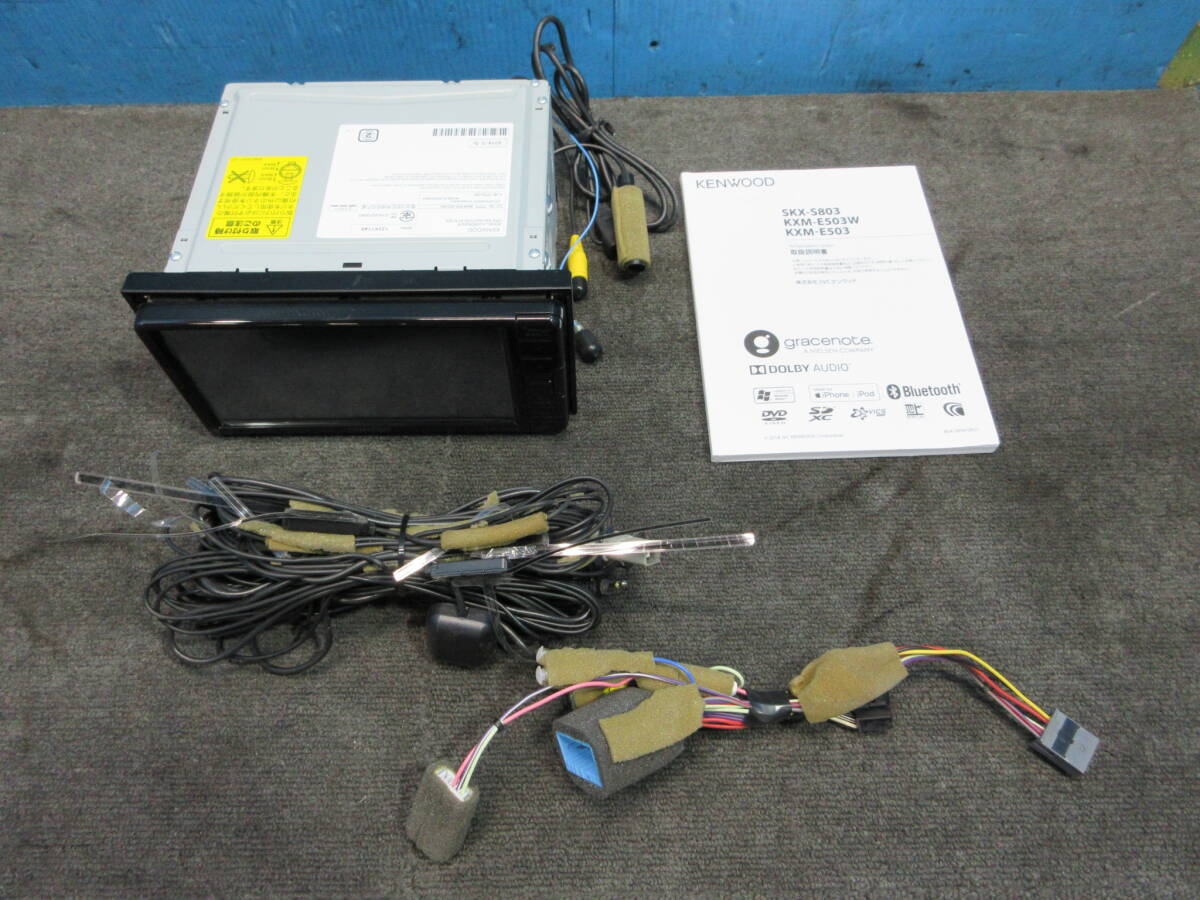 KXM-E503W KENWOOD　ケンウッド　カーナビ　ナビ　2017年　中古