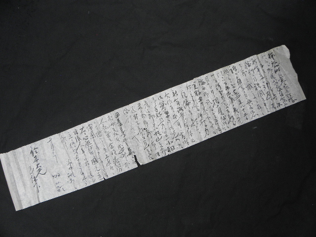 40 模写 畑仙齢 肉筆 書 / 日本画家 文書 古文書 書画 古書