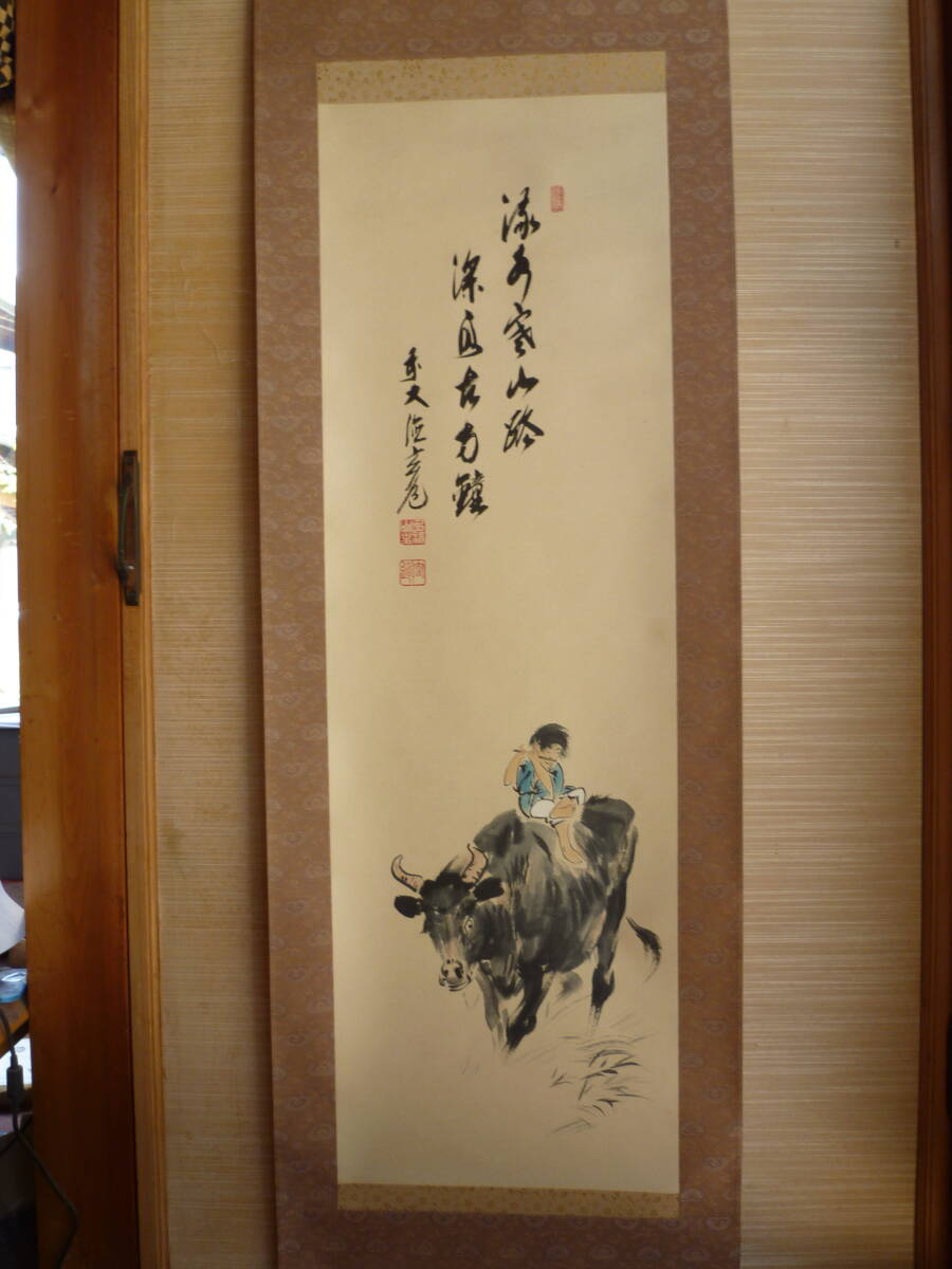 ⑥ 真作 大徳寺 須賀玄道 筆 牧童画賛 共箱 