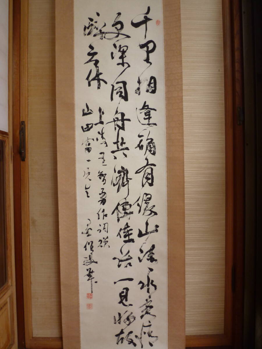 ① 中国の大変有名な人とききました。