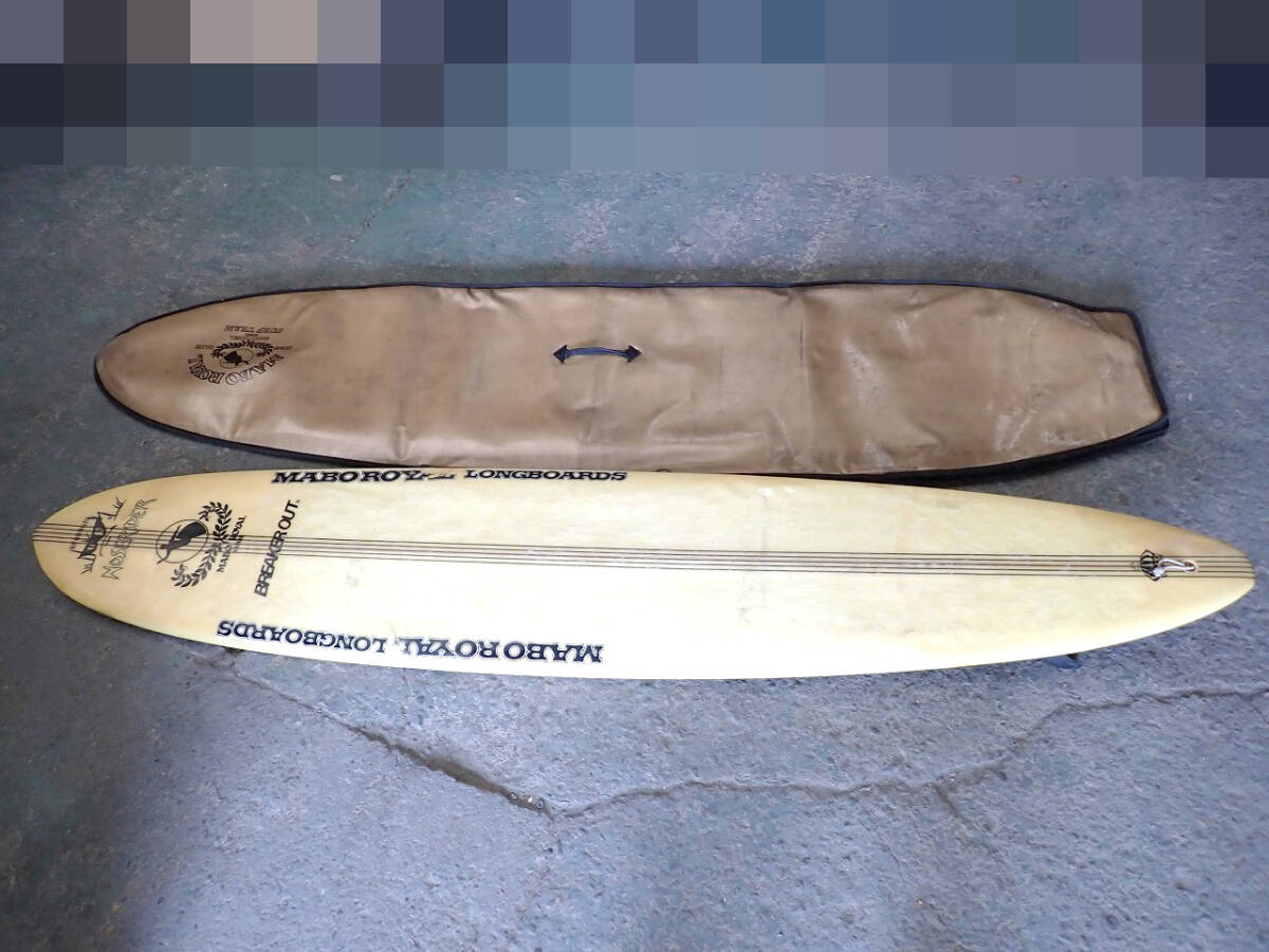 55194 中古 ロングサーフボード MABO ROYAL LONGBOARDS マーボーロイヤルロングボーダーズ 9.4ft 285cm ロングボード ケース付き 戸田市 ⑦