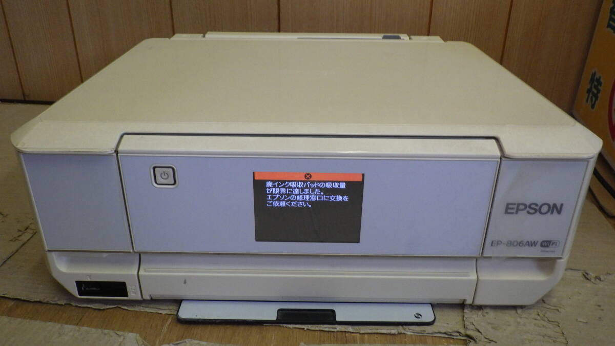 EPSON/エプソン インクジェットプリンター EP-806AW