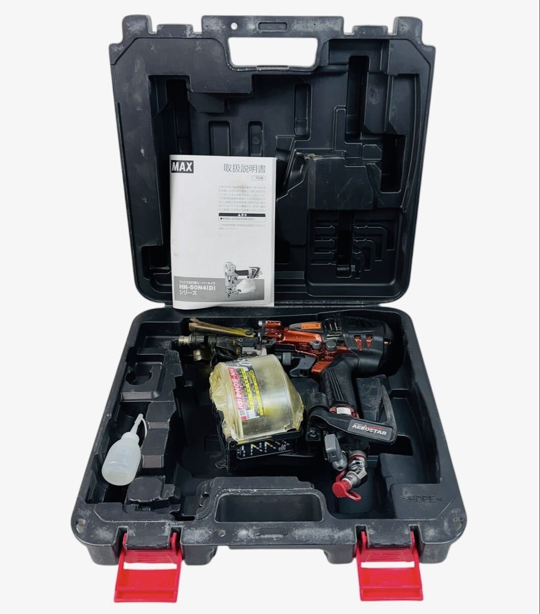 MAX マックス 釘打機 スーパーネイラ AEROSTAR エアロスター 高圧コイルネイラ HN-50N4(D)-R