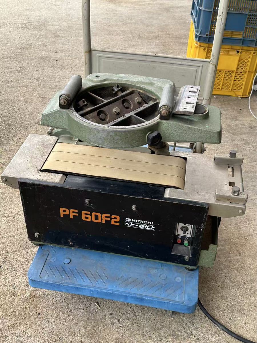 日立工機 超仕上かんな盤 PF60F2　 100V 木工 カンナ盤　通電 動作未確認 ジャンク 引き取り限定　