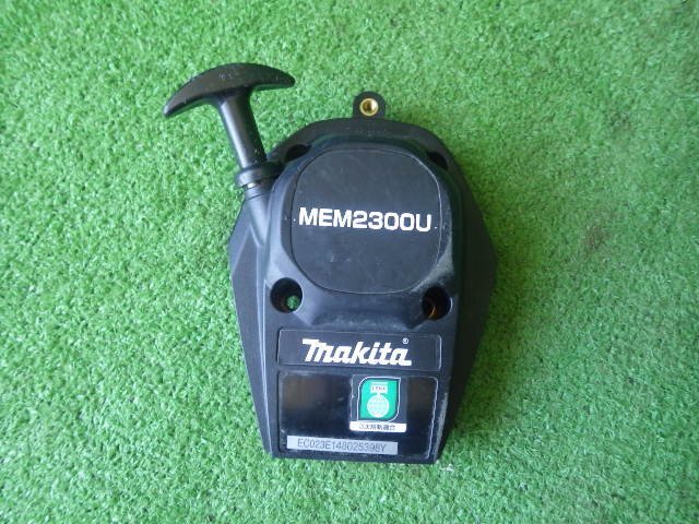 マキタ　刈払い機　MEM2300U【リコイルスタータ】【5】