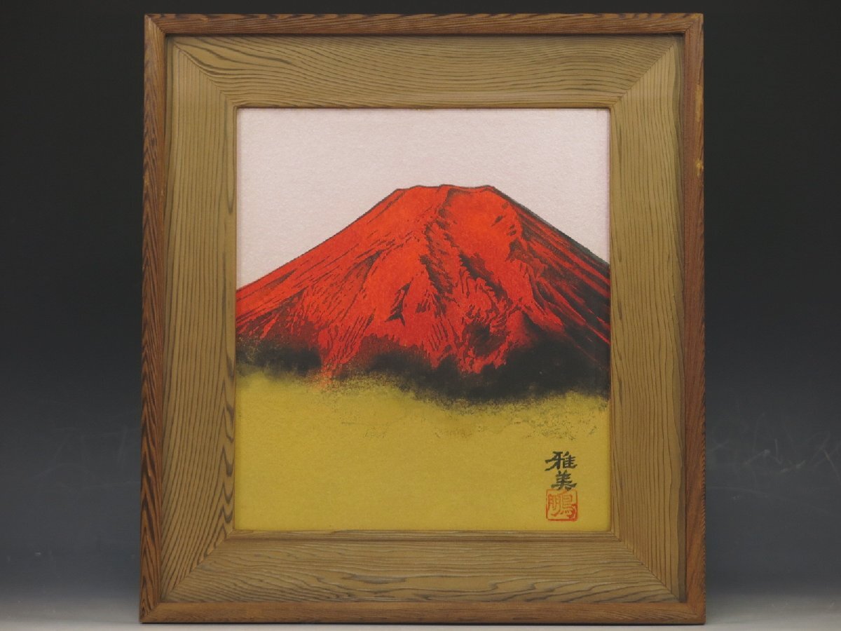 真作保証 小谷津雅美 肉筆 日本画 「瑞峰赤富士」 紙本 色紙 栞 共タトウ 額装 絵画 院展同人 師安田靫彦 778