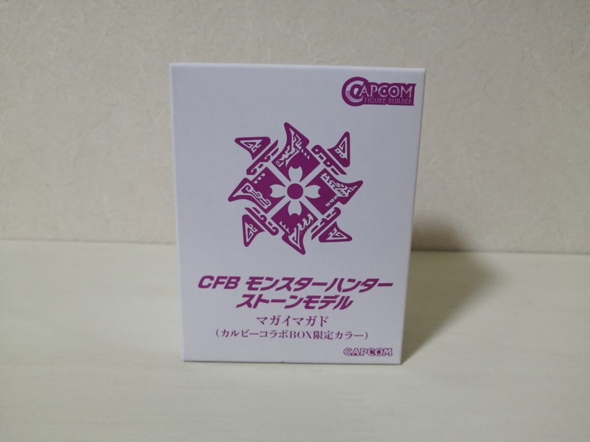 【未開封】マガイマガド　カルビーコラボBOX限定カラー　ストーンモデル　モンスターハンター　フィギュア