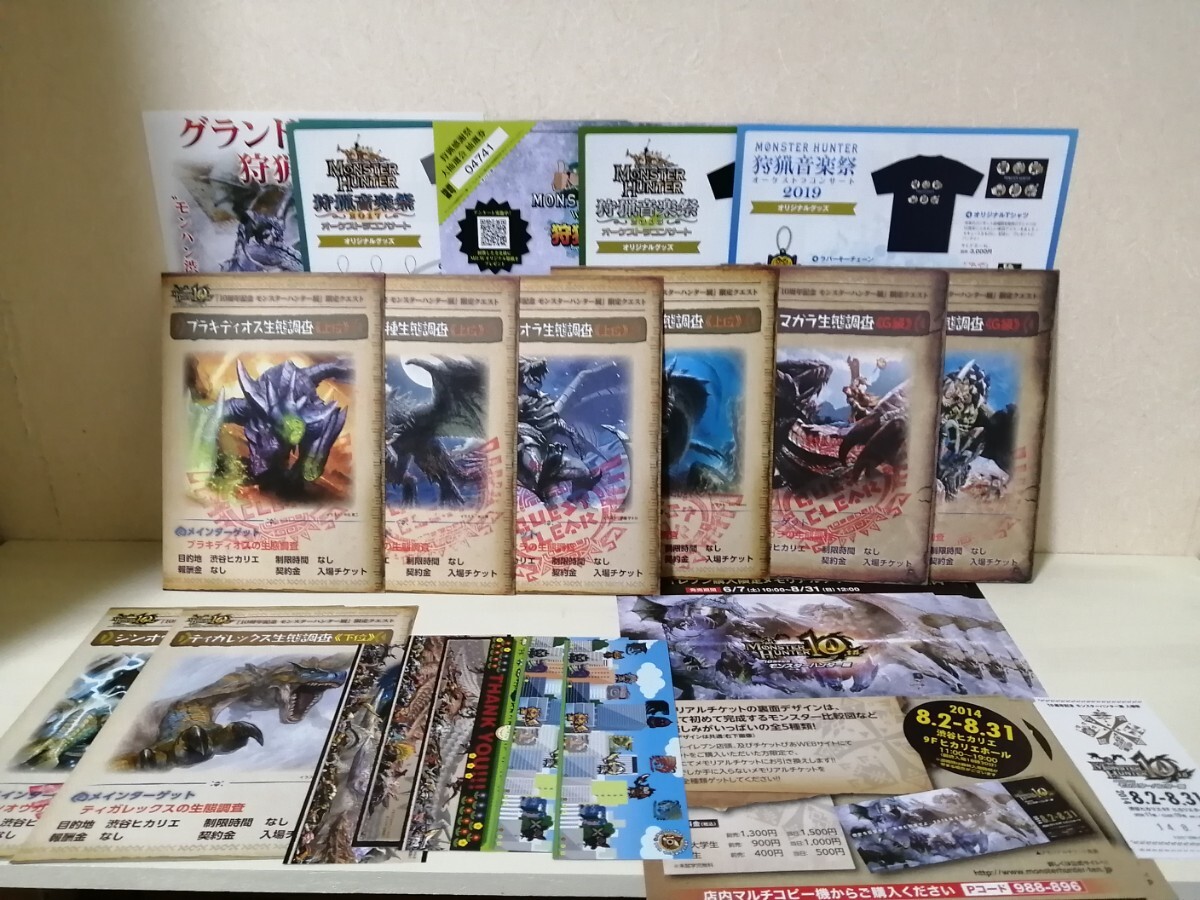 モンスターハンター　イベント配布物　チラシセット