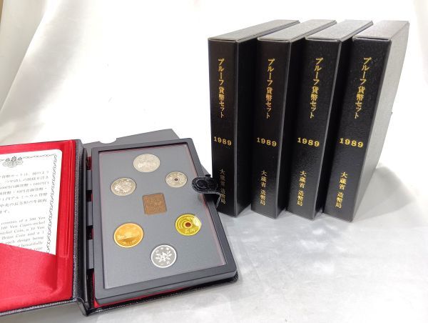 ◆ 5セット おまとめ ◆1989年 平成元年 プルーフセット 貨幣セット 額面666円×5セット Proof coin 大蔵省 造幣局 長期保管品