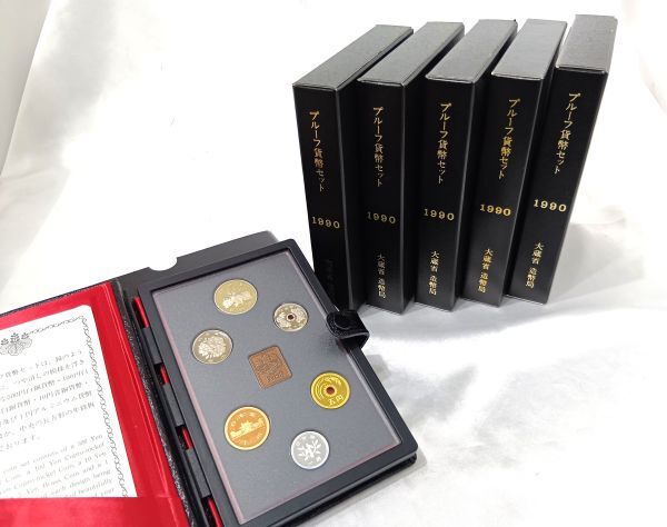◆ 6セット おまとめ ◆1990年 平成2年 プルーフセット 貨幣セット 額面666円×6セット Proof coin 大蔵省 造幣局 長期保管品