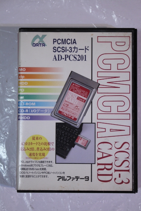 [パソコン]ジャンク　アルファデータ　PCMCIA　AD-PCS201