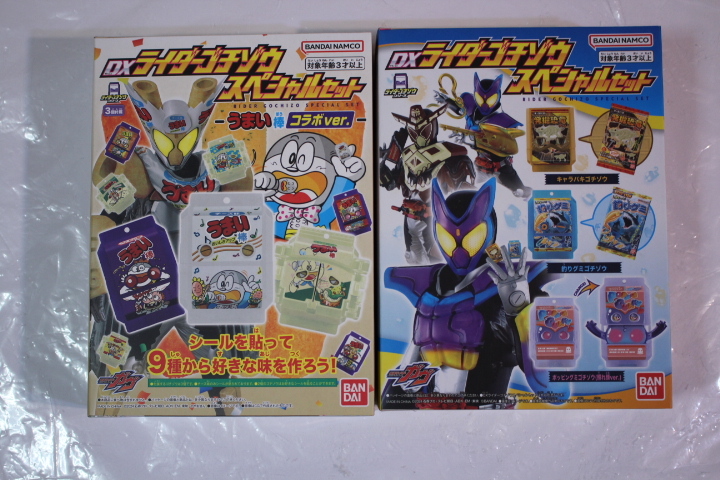 【仮面ライダーガヴ】ＤＸゴチソウスペシャルセット　キャラパキ、釣りグミ、ホッピングミ/うまい棒コラボ