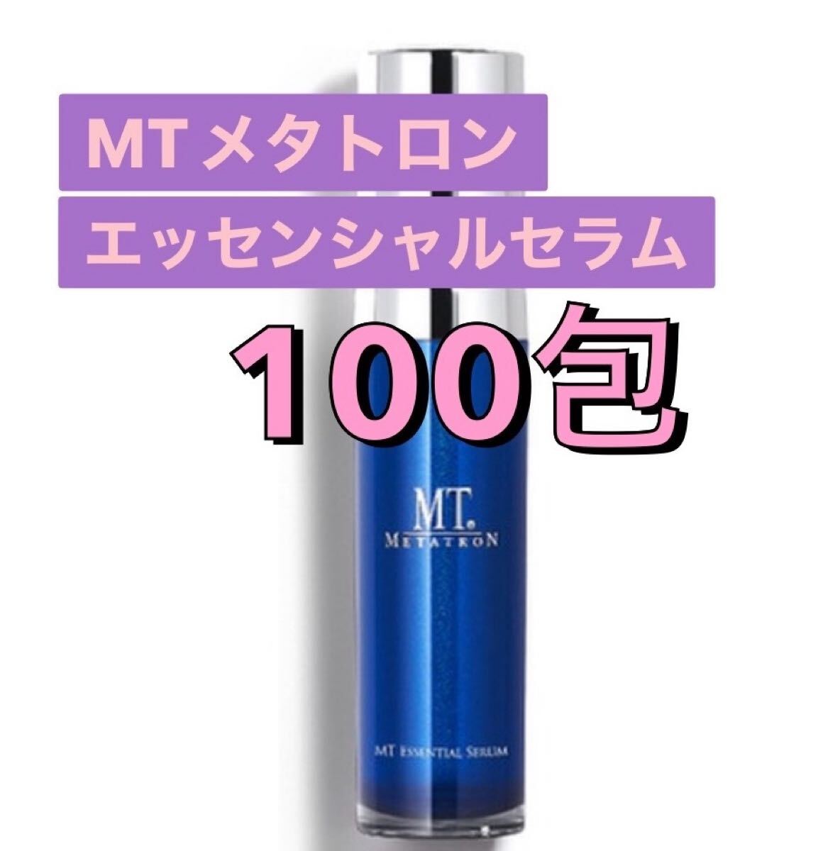 MTメタトロン エッセンシャルセラム　100包