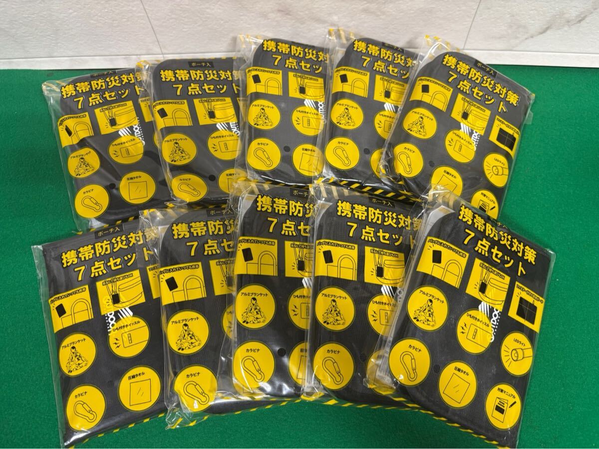 携帯防災対策7点セット アルミブランケット ホイッスル カラビナ タオル ライト ポーチ マニュアル OUTDOOR 10個セット 防災対策 防災