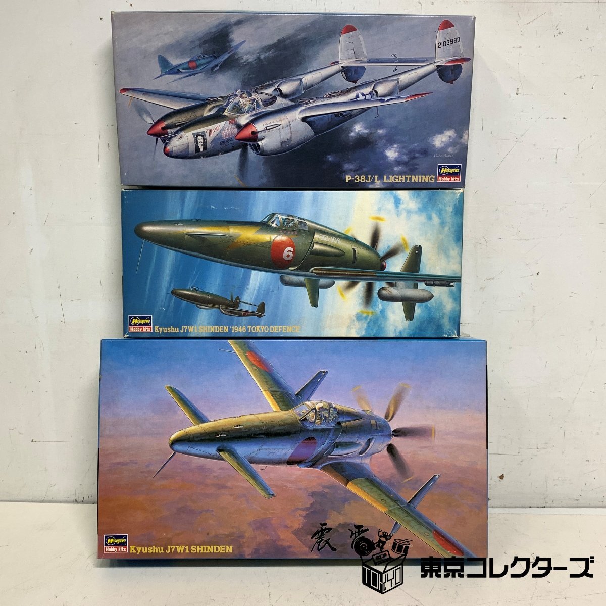 ハセガワ 戦闘機 未組立プラモデル＜3点まとめて＞九州 J7W1 震電 東京防衛 1946 P-38J/L ライトニング 軍用機 飛行機 HASEGAWA ④ □