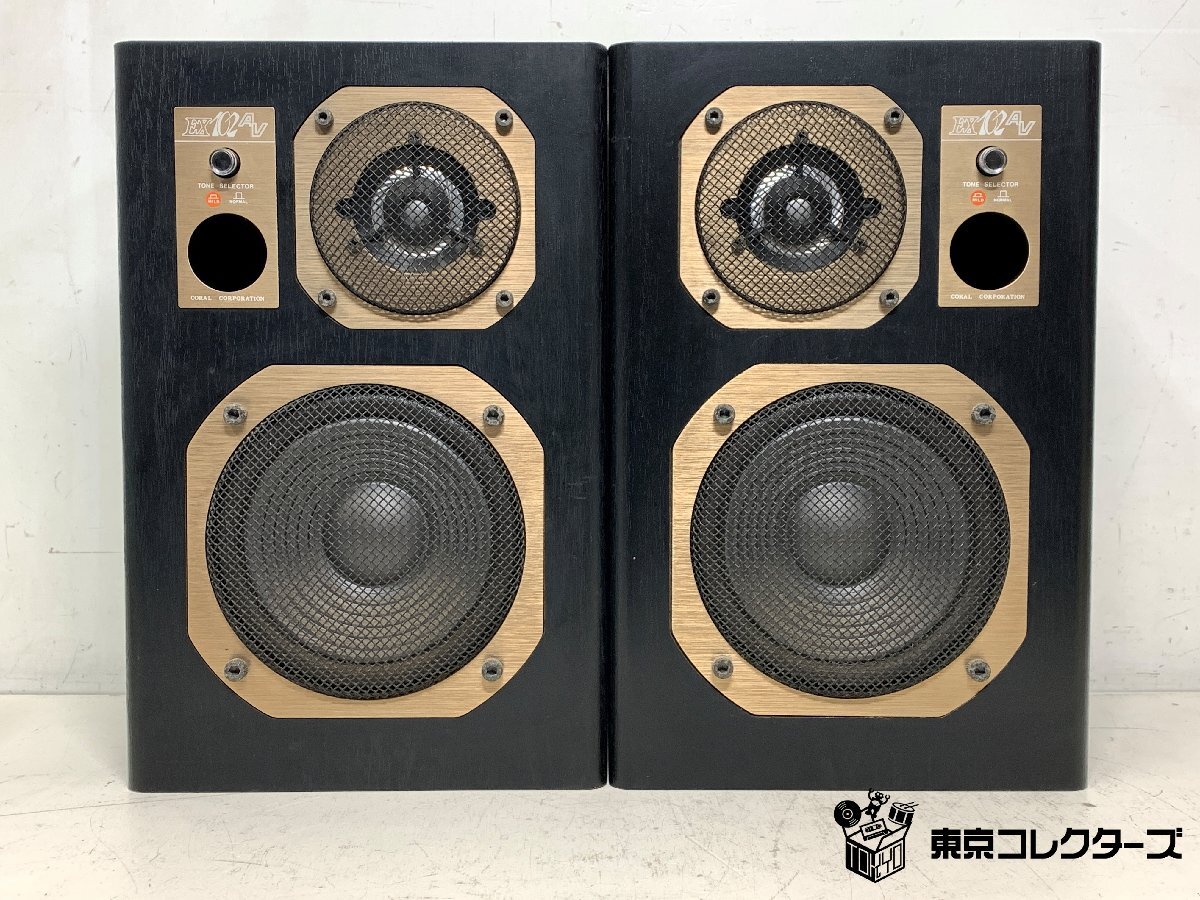 CORAL EX-102AV ペア 同番シリアル＜音出し確認＞コーラル 2Way ブックシェルフ型 スピーカーシステム EX102AV ※引取り可 □