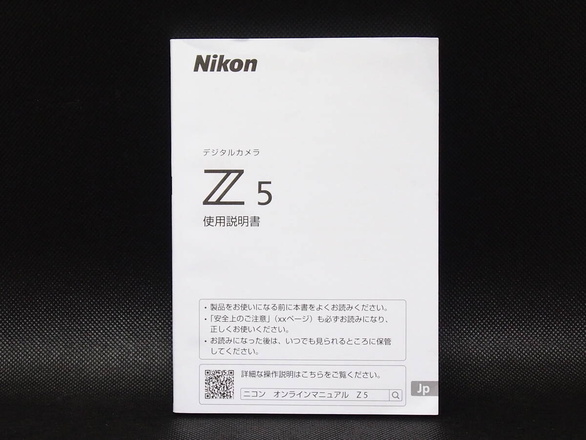 ■送料無料■ 美品 ニコン Z5 使用説明書 マニュアル トリセツ