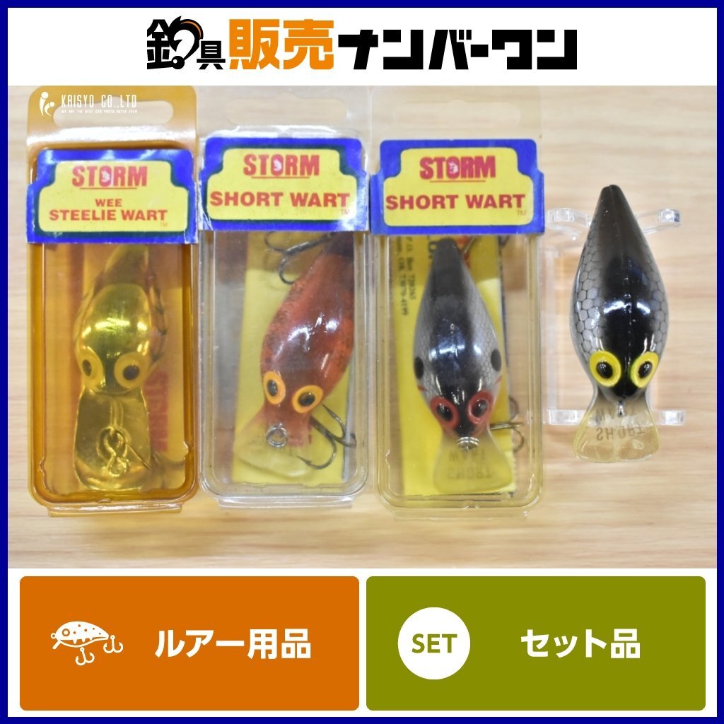 ストーム ショートワート ウィースティーリーワート 4点セット STORM クランクベイト バス釣り バスルアー