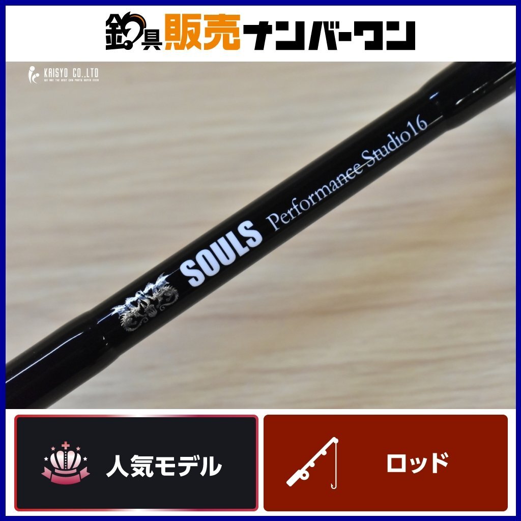 ソウルズ オーシャンズ 50 PS-O50PCS DORAGON Ⅱ SOULS パフォーマンススタジオ 16 DRAGON2 クロマグロ オフショア 大物釣り