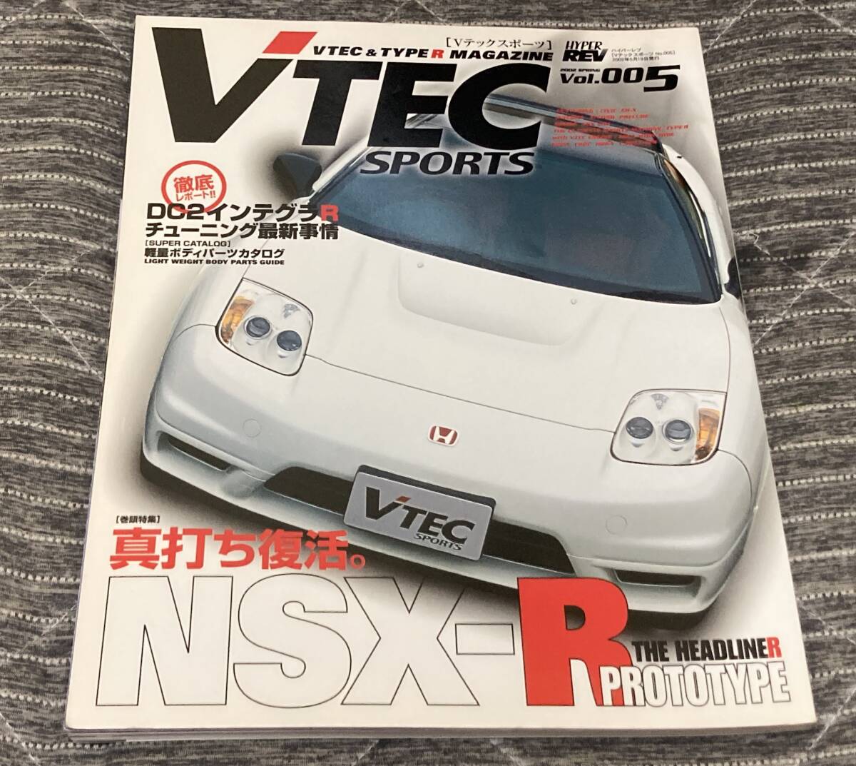 VTEC SPORTS VOL.005　真打ち復活。NSX-R