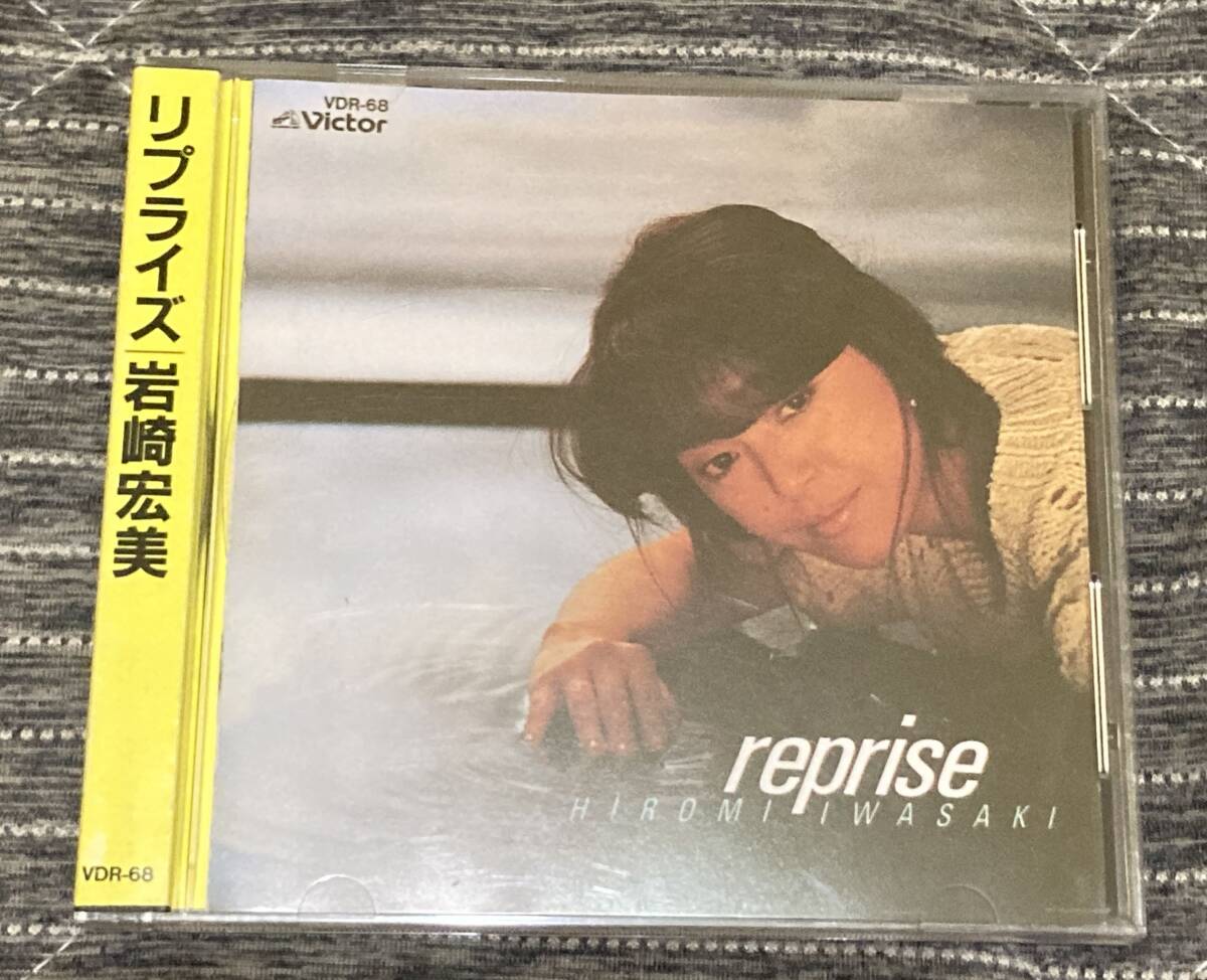 巻込帯 / 岩崎宏美 / リプライズ / VDR-68