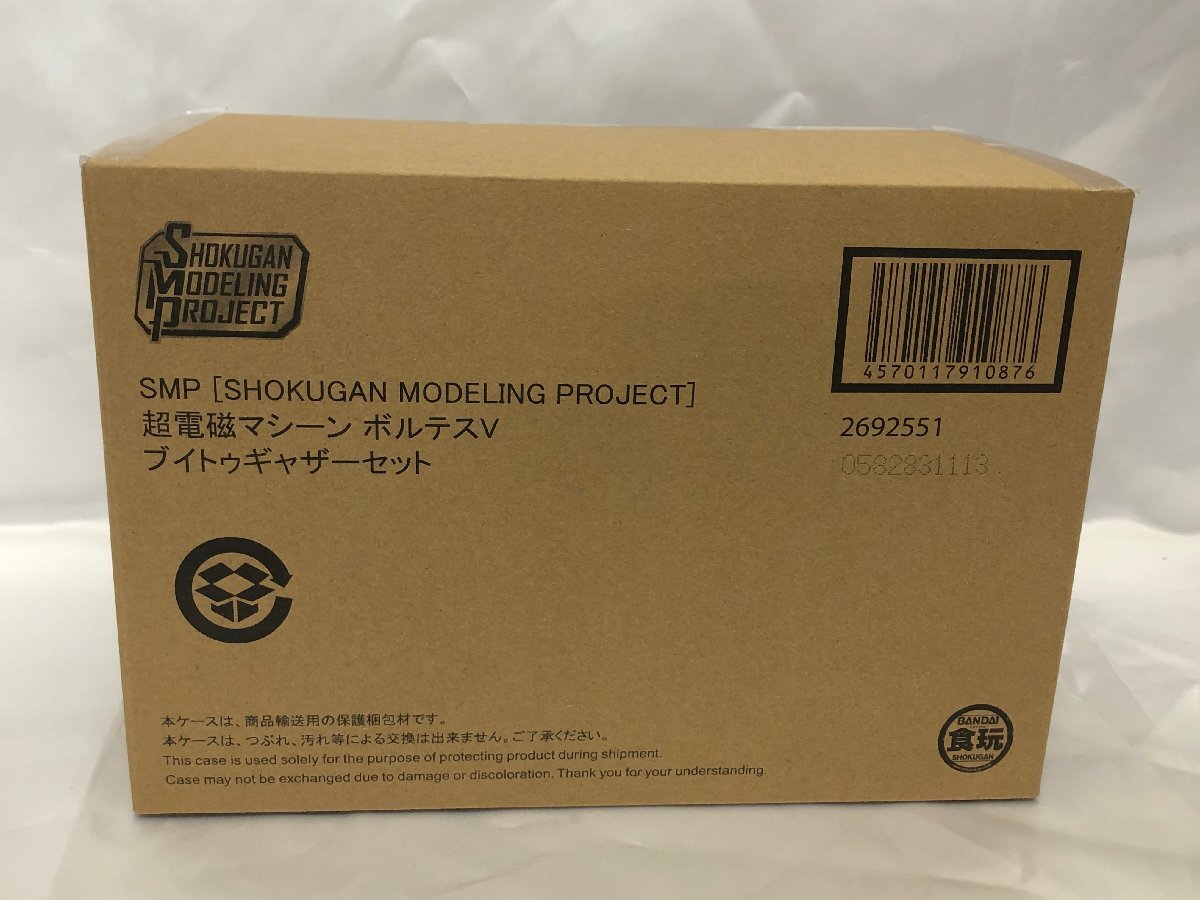 (未開封品) SMP 超電磁マシーン ボルテスV Vトゥギャザーセット　食玩　プラモデル