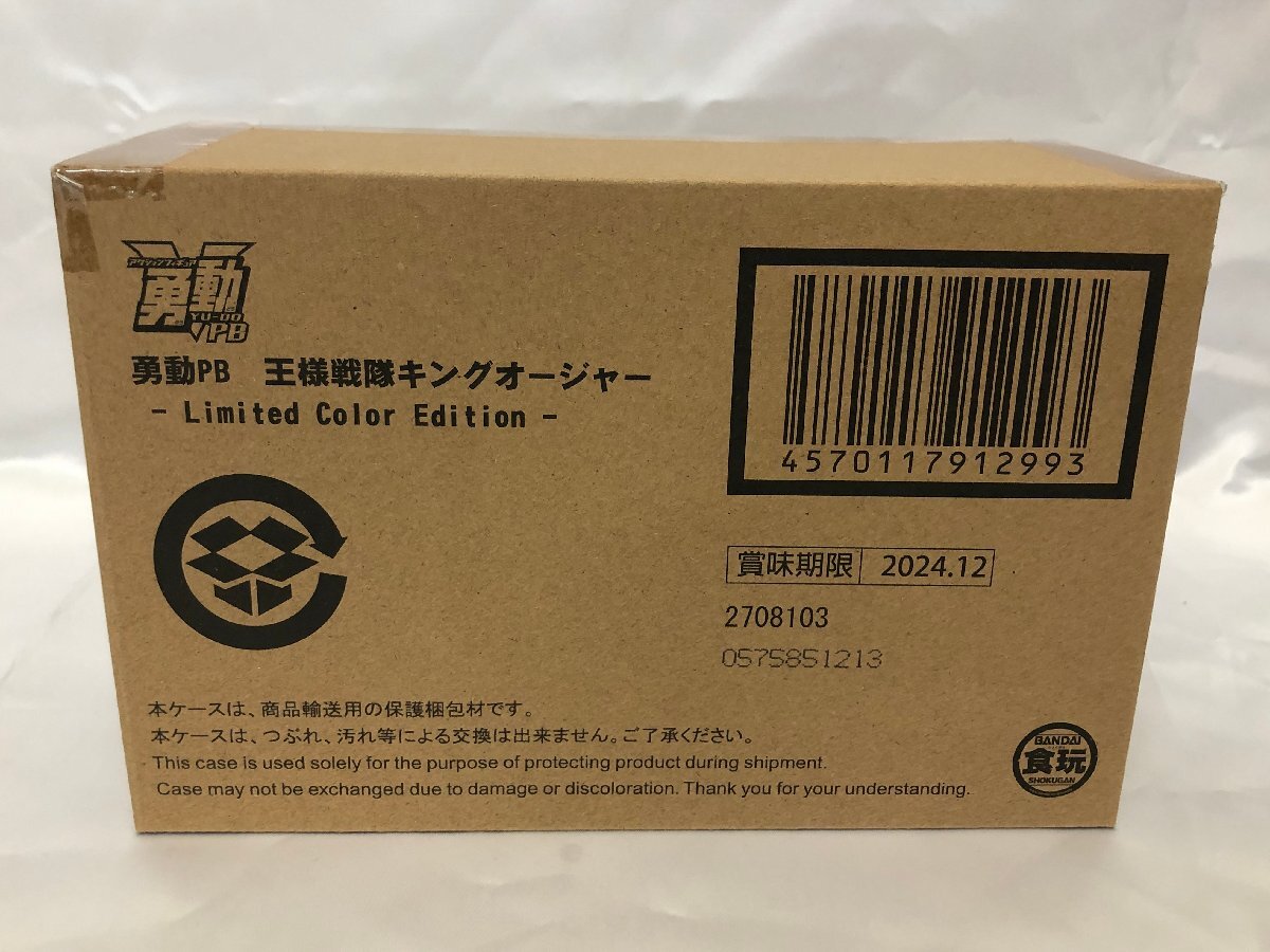 (未開封品) 勇動PB 王様戦隊キングオージャー -Limited Color Edition-