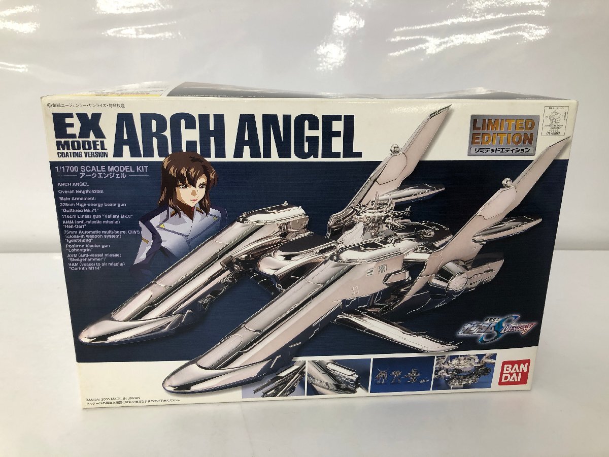 1/1700 LMEX アークエンジェル コーティングVer.「機動戦士ガンダムSEED DESTINY」 ガンプラ　プラモデル