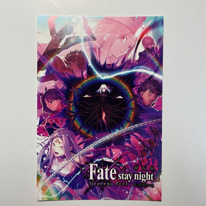 即決　送料94円～　Fate/stay night 劇場版 グルメハント　マチアソビ　ufotable ポストカード　ポスカ