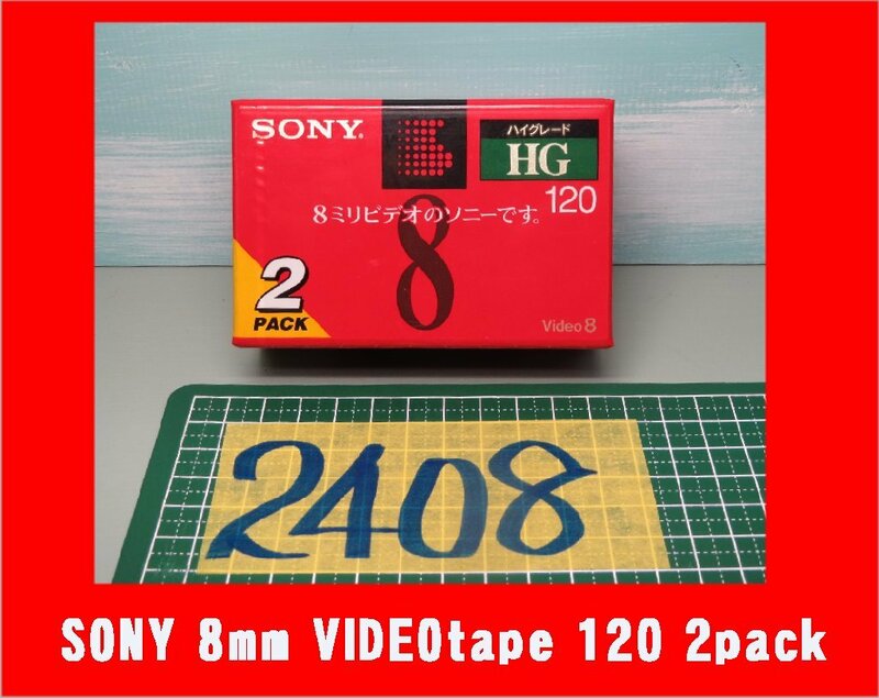 2408 未使用保管品 SONY 8ミリビデオテープ 120分2本パック 未開封品 Video8 tape