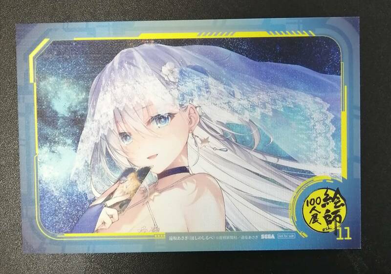 絵師100人展 11 セガ SEGA 先着 コラボ記念 オリジナルキャンバススタンド 2021 秋葉原UDX 絵師100人展11