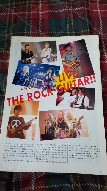ザ・ロック・ギター☆記事☆切り抜き☆ライヴレポート特集1990＝ZIGGY/AURA/LINDBERG/JUSTY-NASTY/PEARL/GANG ROCKERS▽3DT：ccc1240