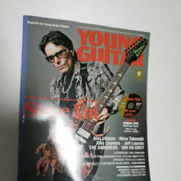 ヤング・ギター　/ スティーヴ・ヴァイ　２０１２年９月号　付録DVD封入