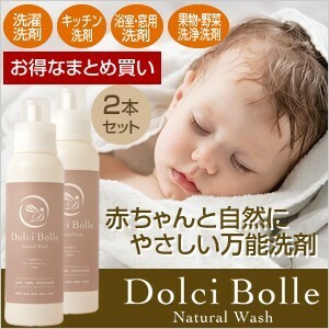 [無添加]Dolci Bolle(ドルチボーレ) ナチュラルウォッシュ 500ml 2本セット