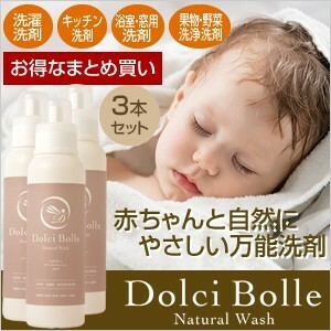 [無添加]Dolci Bolle(ドルチボーレ) ナチュラルウォッシュ 500ml 3本セット