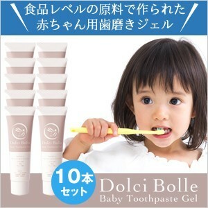 [無添加]Dolci Bolle(ドルチボーレ) ベビートゥースペーストジェル 50g 10本セット