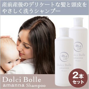 [無添加]Dolci Bolle(ドルチボーレ) amanna(アマンナ) シャンプー 300ml 2本セット